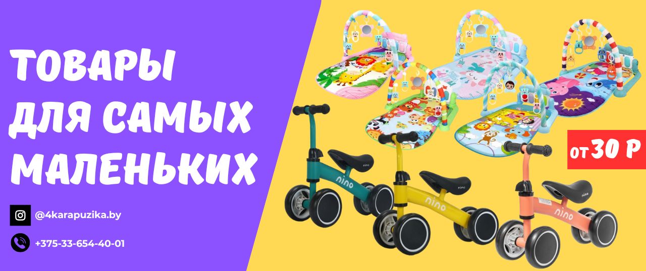 магазин детскихх товаров